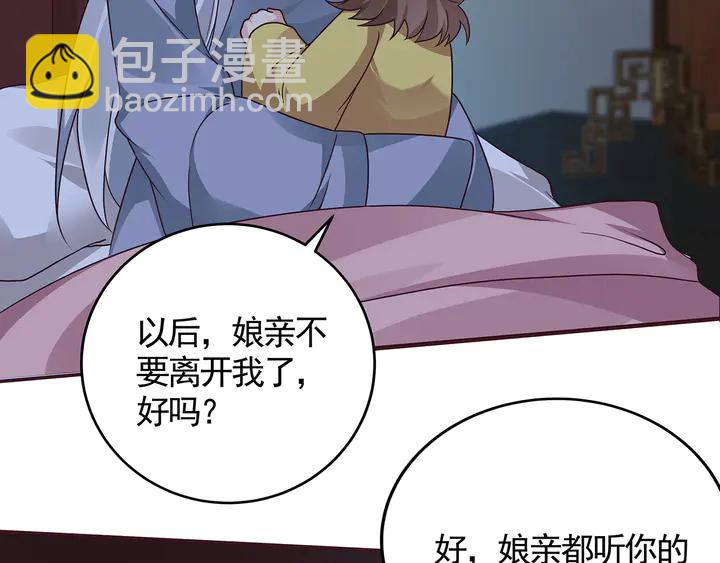 第124话 敢抢我的人？53