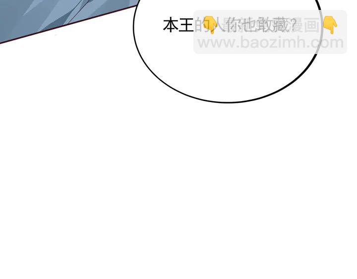 第124话 敢抢我的人？73