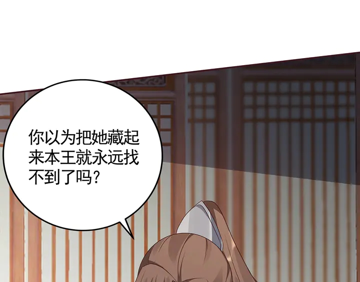 第124话 敢抢我的人？75