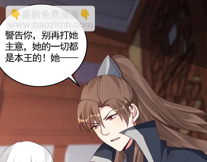 第124话 敢抢我的人？79