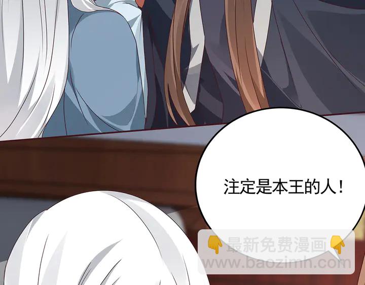 第124话 敢抢我的人？81