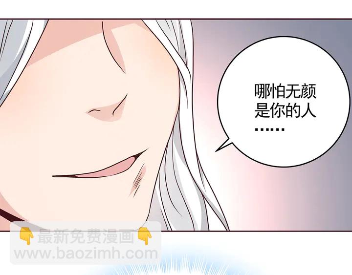 第124话 敢抢我的人？85