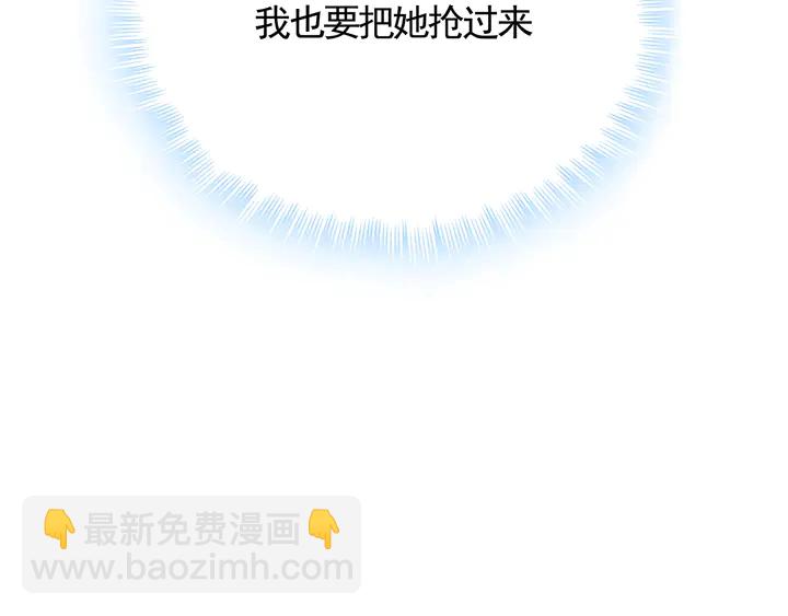 第124话 敢抢我的人？87