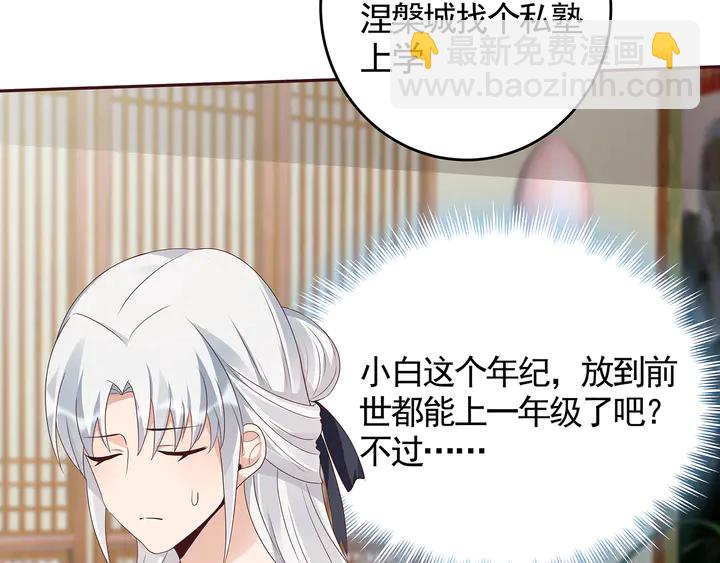 第125话 君悦城学院计划11