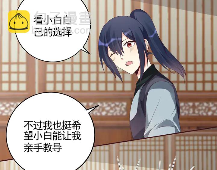 第125话 君悦城学院计划17