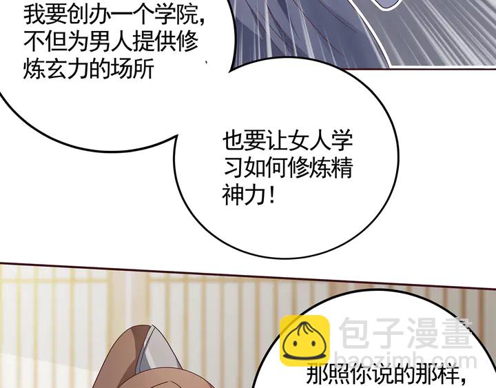 第125话 君悦城学院计划31