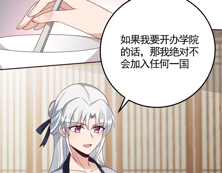 第125话 君悦城学院计划39