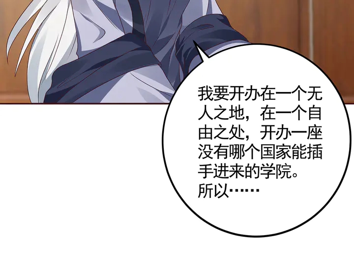 第125话 君悦城学院计划41