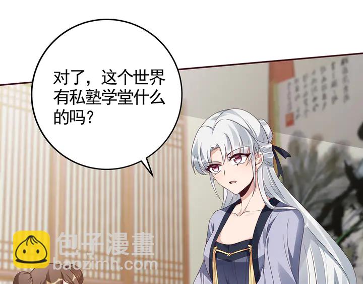 第125话 君悦城学院计划5