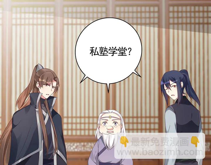 第125话 君悦城学院计划7