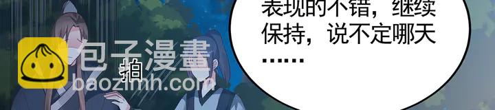 第125话 君悦城学院计划78