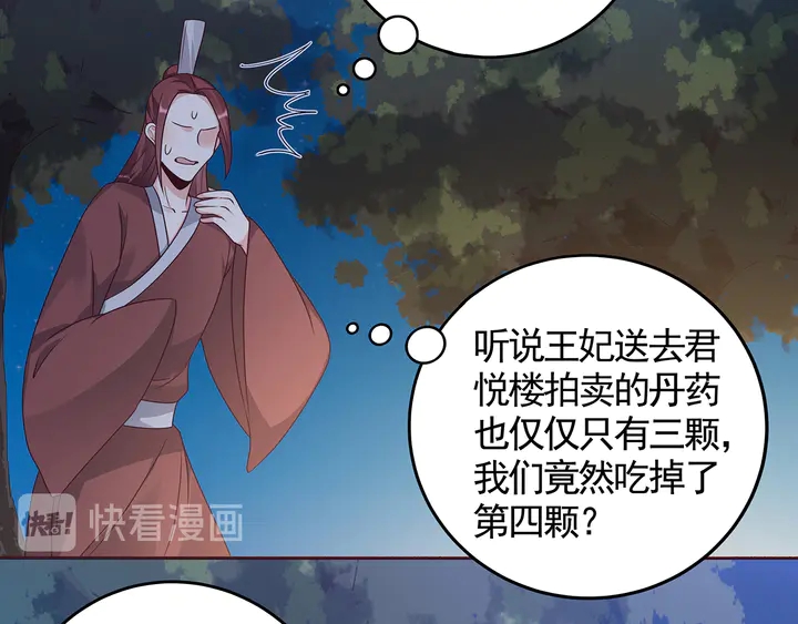 第126话 我的秘密11