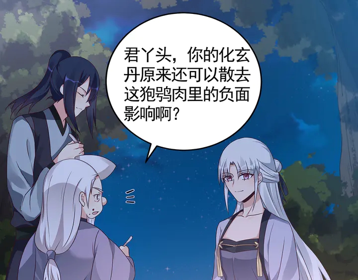 第126话 我的秘密19