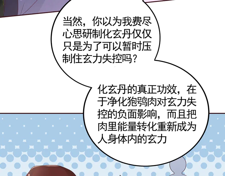 第126话 我的秘密21