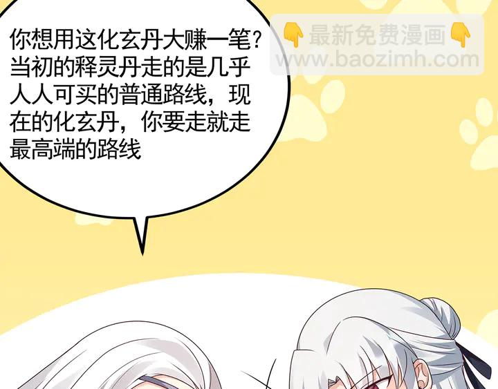 第126话 我的秘密25