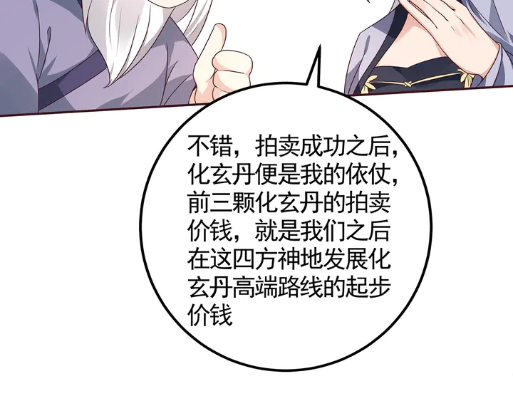 第126话 我的秘密27