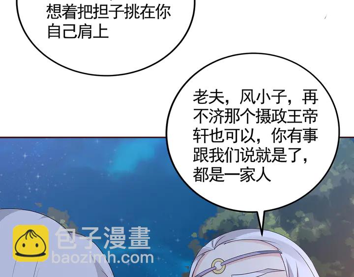 第126话 我的秘密31