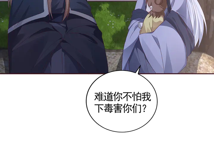第126话 我的秘密57