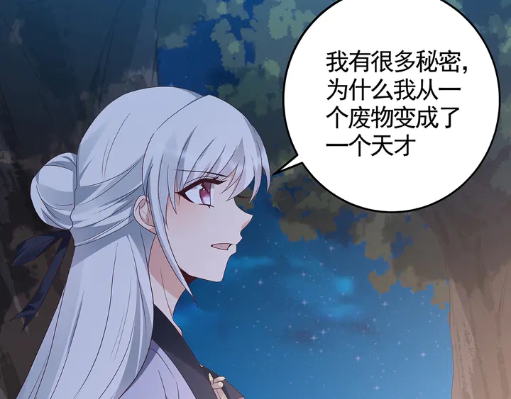 第126话 我的秘密61