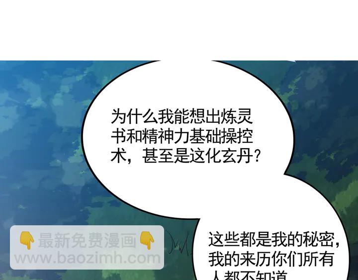 第126话 我的秘密65