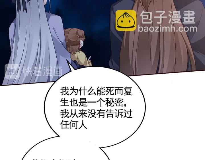 第126话 我的秘密71