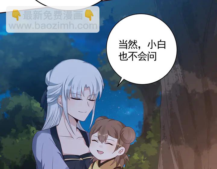 第126话 我的秘密73