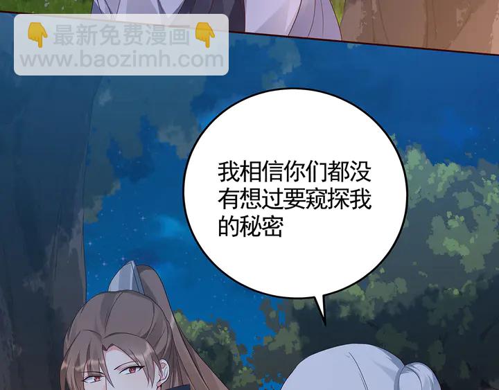 第126话 我的秘密75