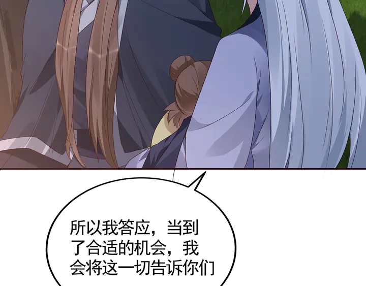 第126话 我的秘密77