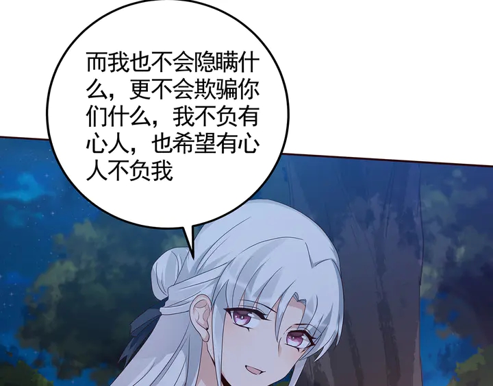 第126话 我的秘密79