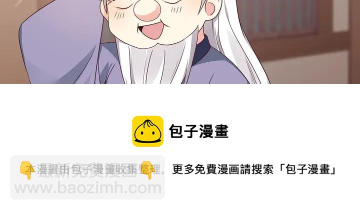 第128话 你配不上帝轩10