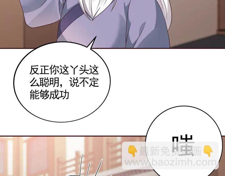 第128话 你配不上帝轩11
