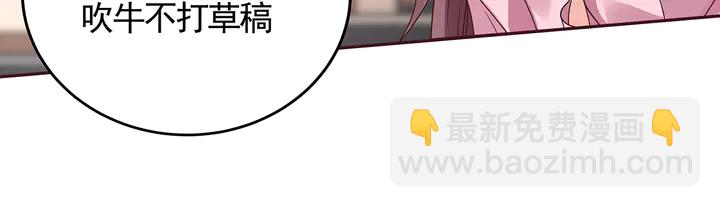 第128话 你配不上帝轩16