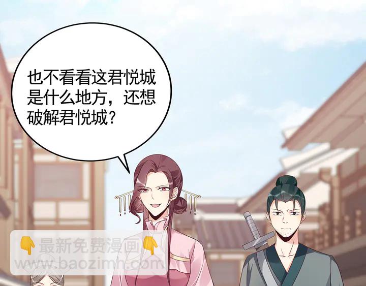 第128话 你配不上帝轩17