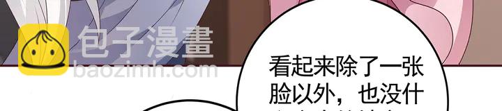 第128话 你配不上帝轩22