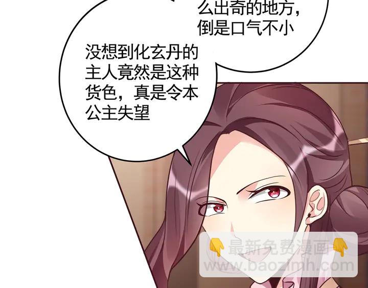 第128话 你配不上帝轩23