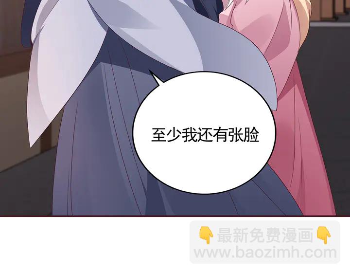 第128话 你配不上帝轩29