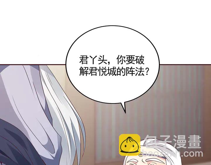 第128话 你配不上帝轩3