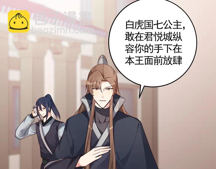 第128话 你配不上帝轩43