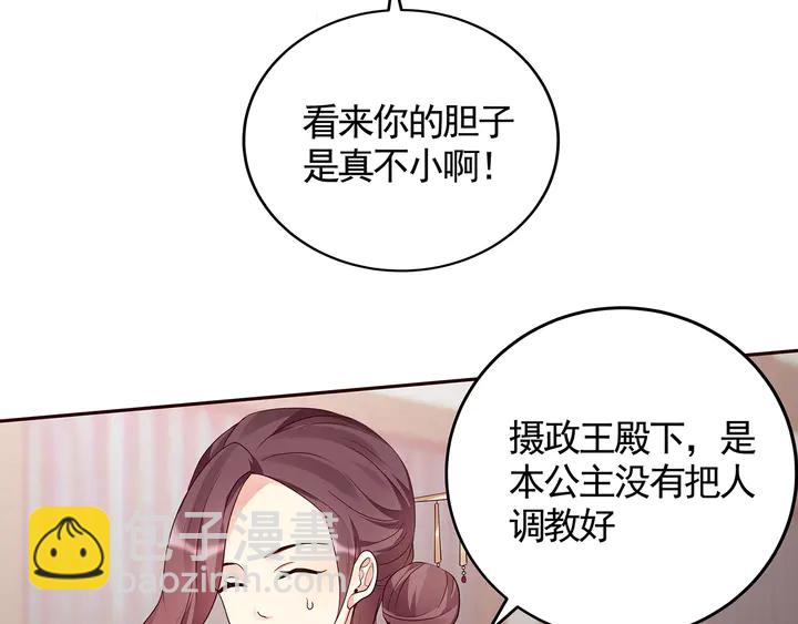 第128话 你配不上帝轩45