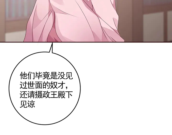 第128话 你配不上帝轩47
