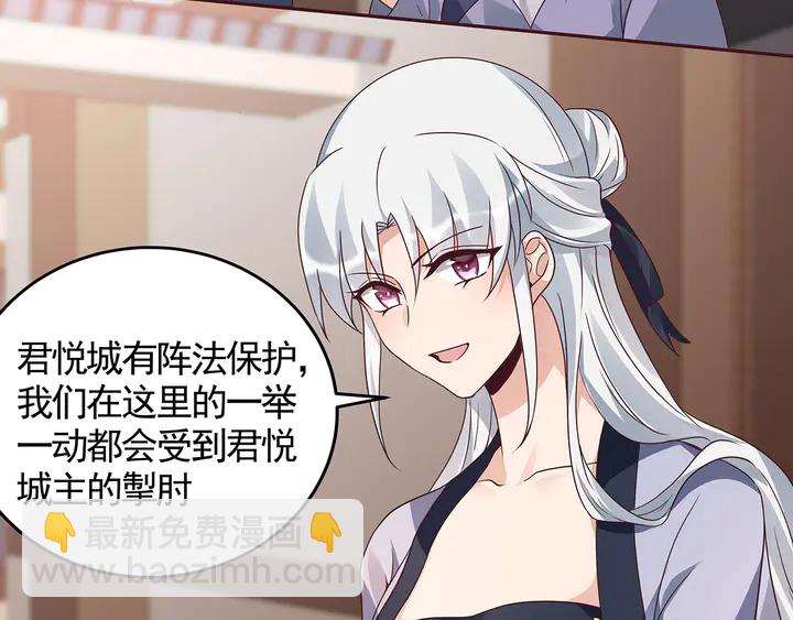 第128话 你配不上帝轩5