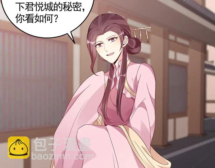 第128话 你配不上帝轩63