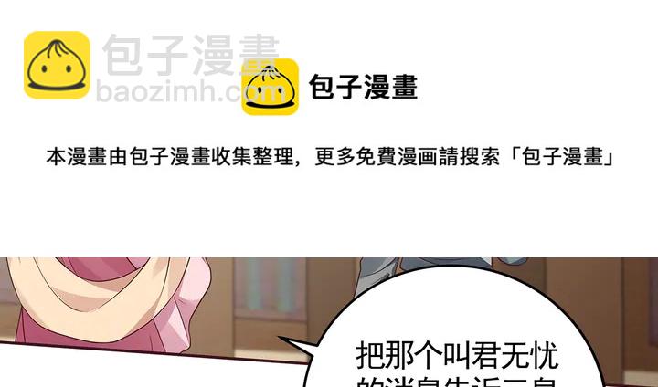 第128话 你配不上帝轩84