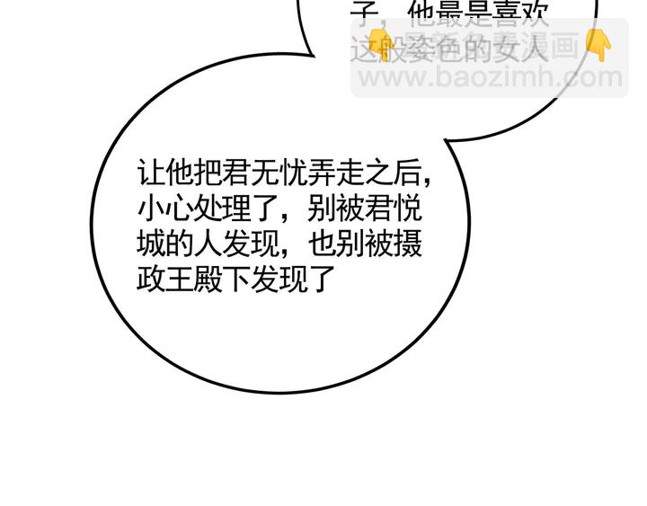 第128话 你配不上帝轩85