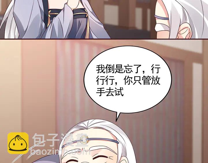 第128话 你配不上帝轩9