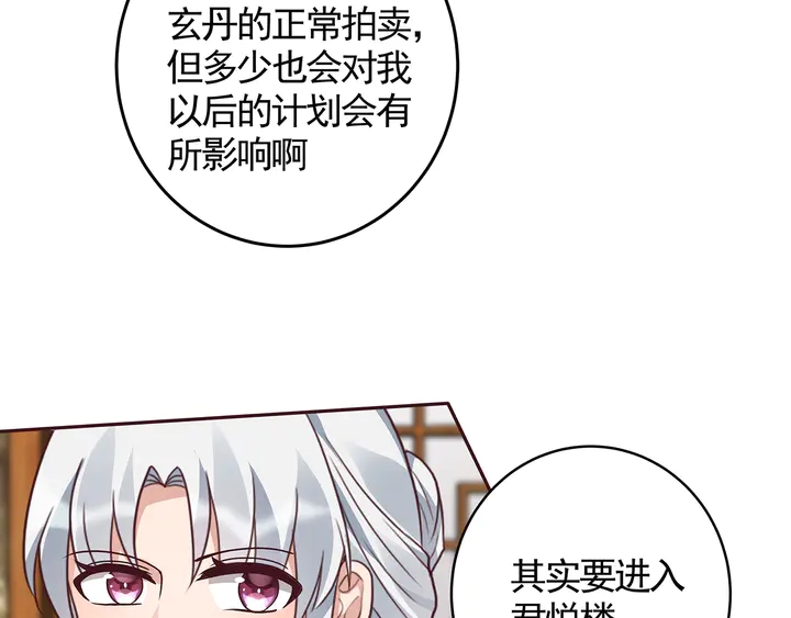 第129话 普通女人13