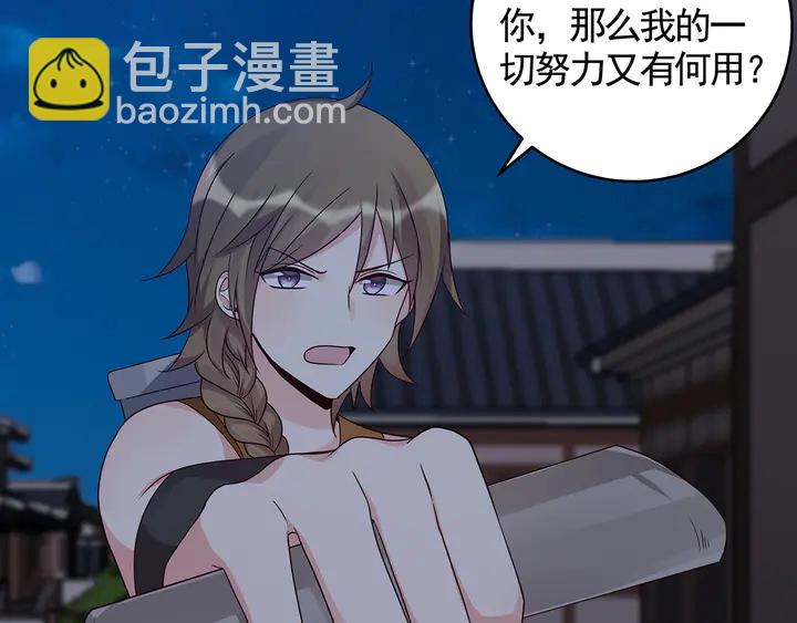 第130话 女人当自强69