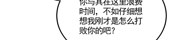 第131话 精神力赢了56