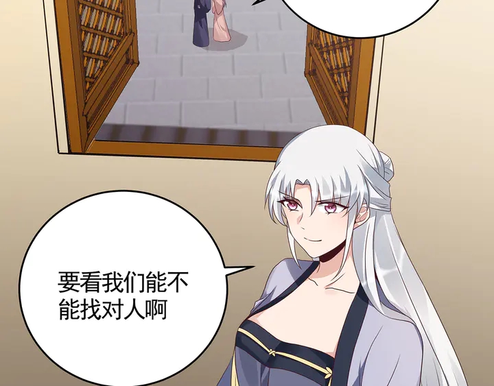 第132话 帝轩的秘密101