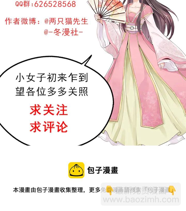第132话 帝轩的秘密108